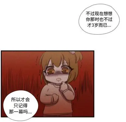 需要纯情[顶通]韩漫全集-需要纯情 第55话无删减无遮挡章节图片 