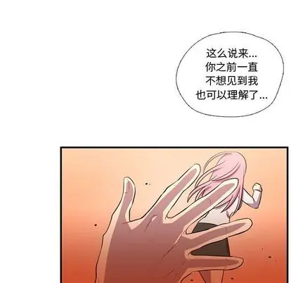 需要纯情[顶通]韩漫全集-需要纯情 第55话无删减无遮挡章节图片 