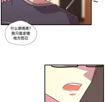 需要纯情[顶通]韩漫全集-需要纯情 第55话无删减无遮挡章节图片 