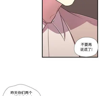 需要纯情[顶通]韩漫全集-需要纯情 第55话无删减无遮挡章节图片 