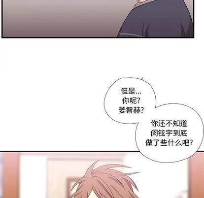 需要纯情[顶通]韩漫全集-需要纯情 第55话无删减无遮挡章节图片 