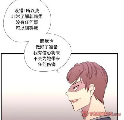需要纯情[顶通]韩漫全集-需要纯情 第55话无删减无遮挡章节图片 