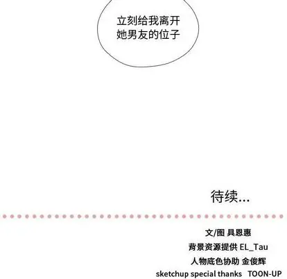 需要纯情[顶通]韩漫全集-需要纯情 第55话无删减无遮挡章节图片 
