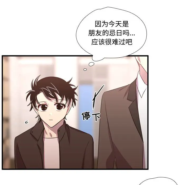 需要纯情[顶通]韩漫全集-第 56 话无删减无遮挡章节图片 
