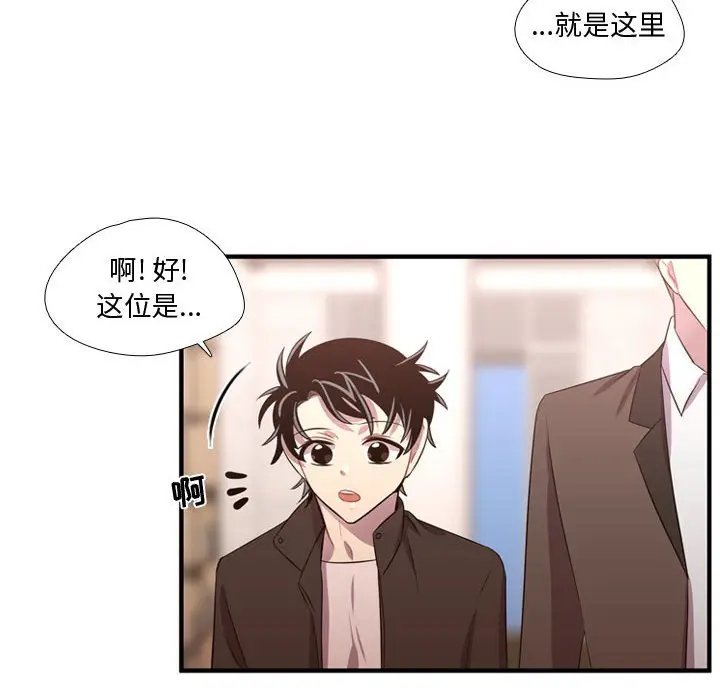需要纯情[顶通]韩漫全集-第 56 话无删减无遮挡章节图片 