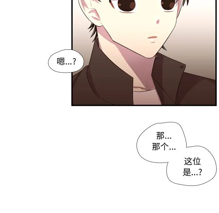 需要纯情[顶通]韩漫全集-第 56 话无删减无遮挡章节图片 