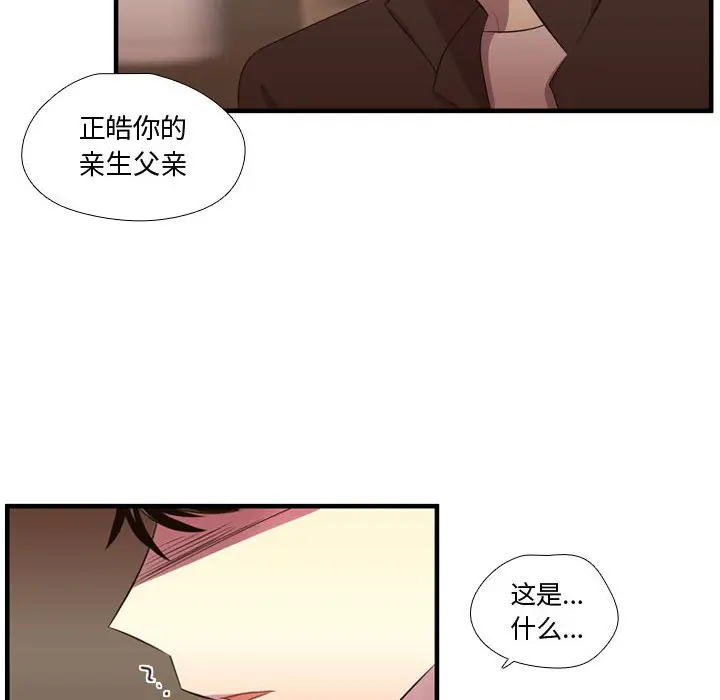 需要纯情[顶通]韩漫全集-第 56 话无删减无遮挡章节图片 