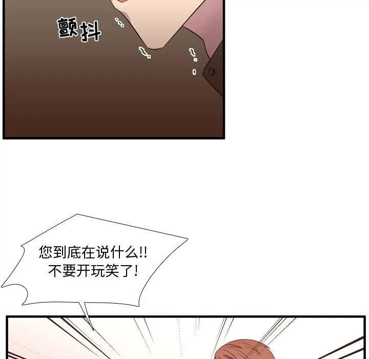 需要纯情[顶通]韩漫全集-第 56 话无删减无遮挡章节图片 