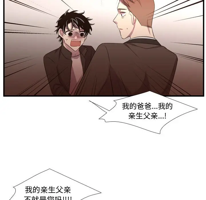 需要纯情[顶通]韩漫全集-第 56 话无删减无遮挡章节图片 