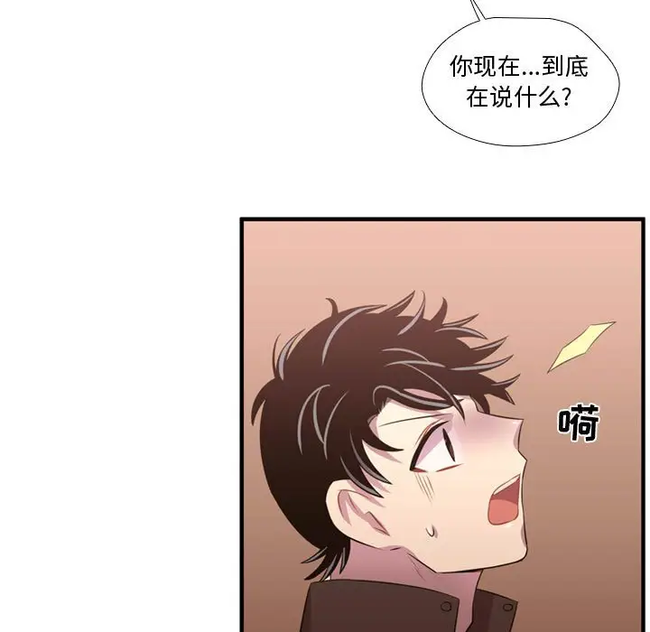 需要纯情[顶通]韩漫全集-第 56 话无删减无遮挡章节图片 