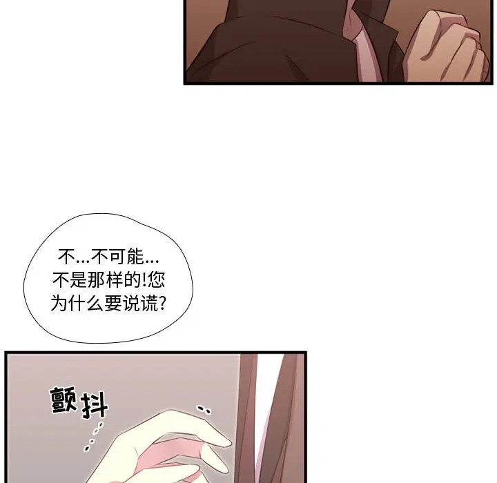 需要纯情[顶通]韩漫全集-第 56 话无删减无遮挡章节图片 