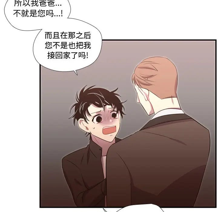 需要纯情[顶通]韩漫全集-第 56 话无删减无遮挡章节图片 
