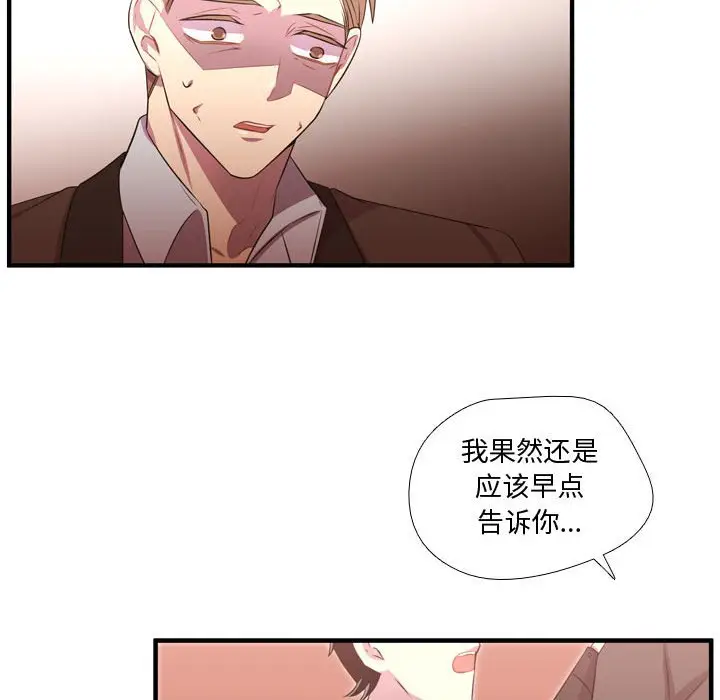 需要纯情[顶通]韩漫全集-第 56 话无删减无遮挡章节图片 
