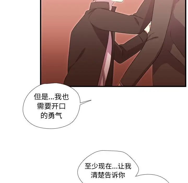 需要纯情[顶通]韩漫全集-第 56 话无删减无遮挡章节图片 