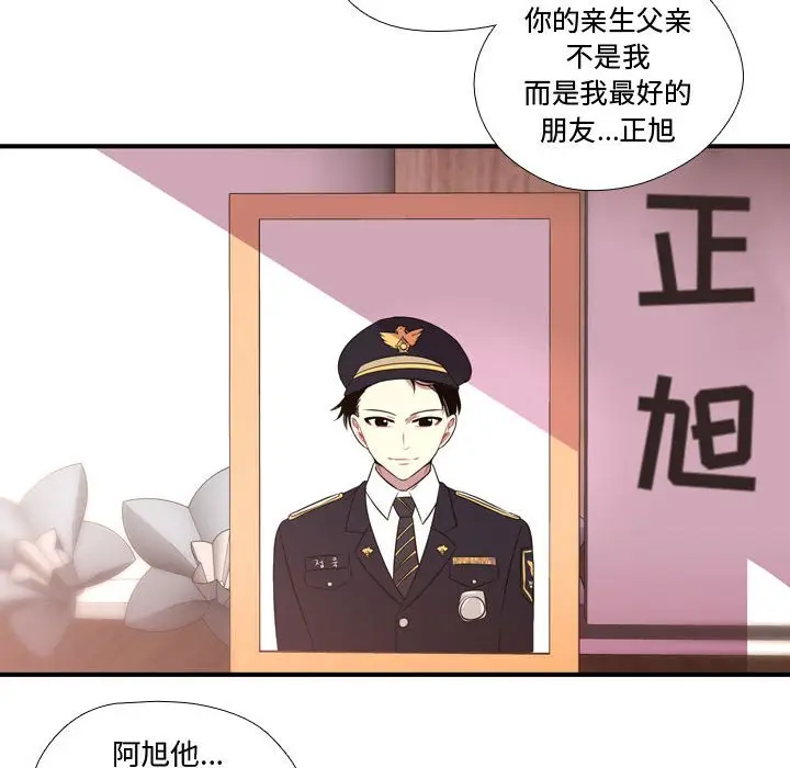 需要纯情[顶通]韩漫全集-第 56 话无删减无遮挡章节图片 