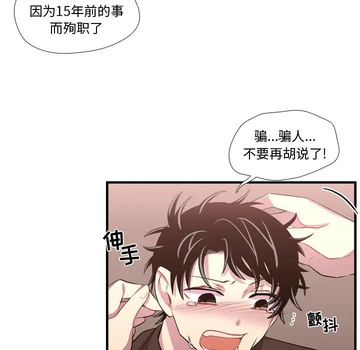 需要纯情[顶通]韩漫全集-第 56 话无删减无遮挡章节图片 