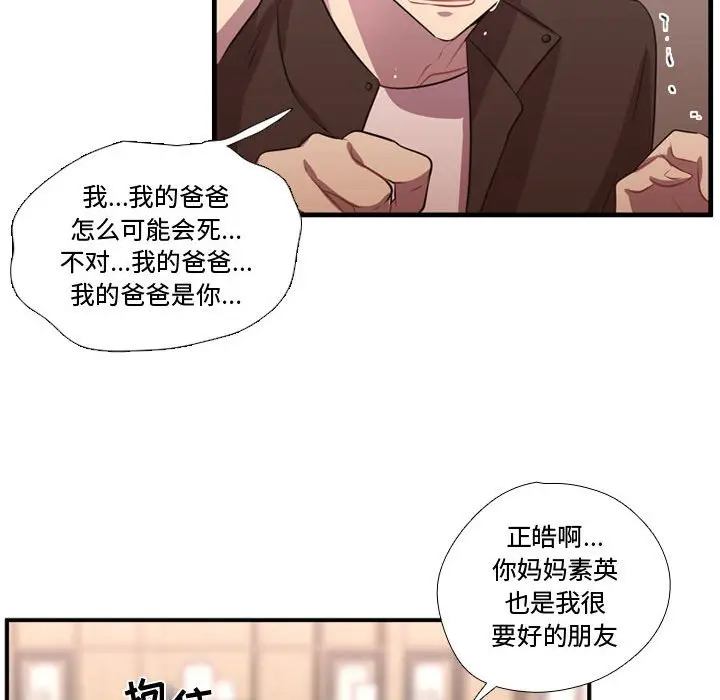需要纯情[顶通]韩漫全集-第 56 话无删减无遮挡章节图片 