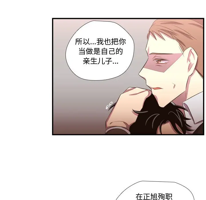 需要纯情[顶通]韩漫全集-第 56 话无删减无遮挡章节图片 