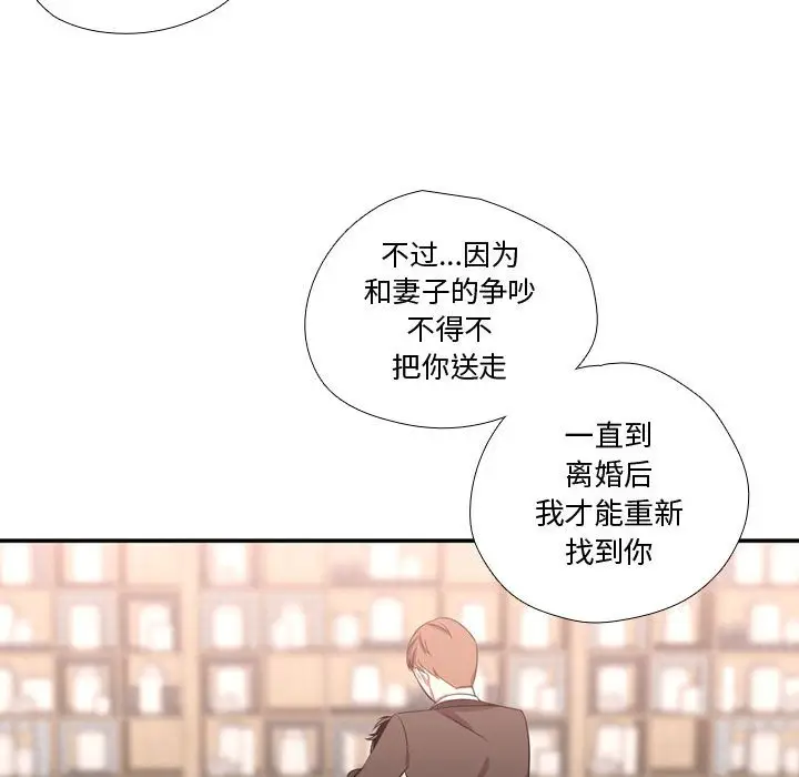 需要纯情[顶通]韩漫全集-第 56 话无删减无遮挡章节图片 