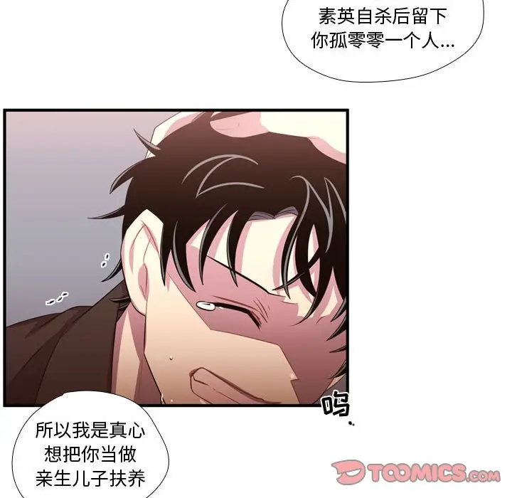 需要纯情[顶通]韩漫全集-第 56 话无删减无遮挡章节图片 
