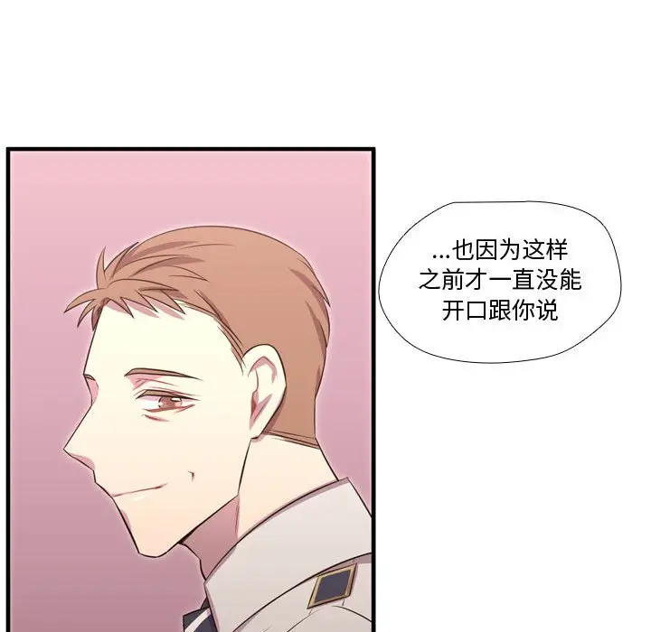 需要纯情[顶通]韩漫全集-第 56 话无删减无遮挡章节图片 