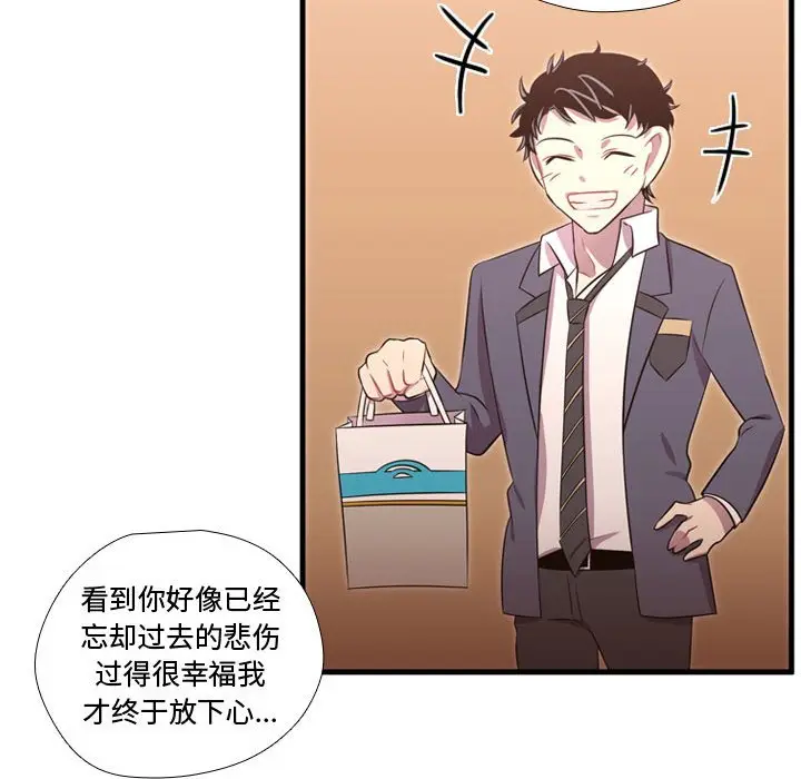 需要纯情[顶通]韩漫全集-第 56 话无删减无遮挡章节图片 