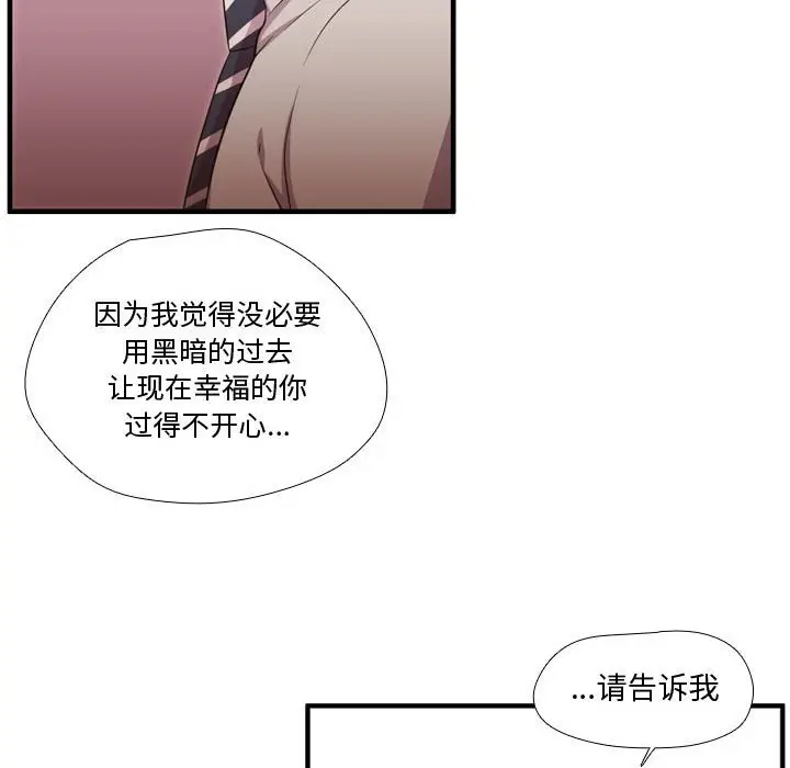 需要纯情[顶通]韩漫全集-第 56 话无删减无遮挡章节图片 