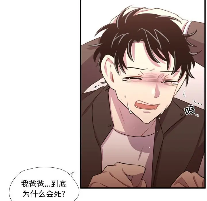需要纯情[顶通]韩漫全集-第 56 话无删减无遮挡章节图片 