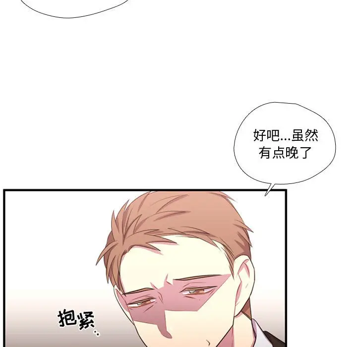 需要纯情[顶通]韩漫全集-第 56 话无删减无遮挡章节图片 