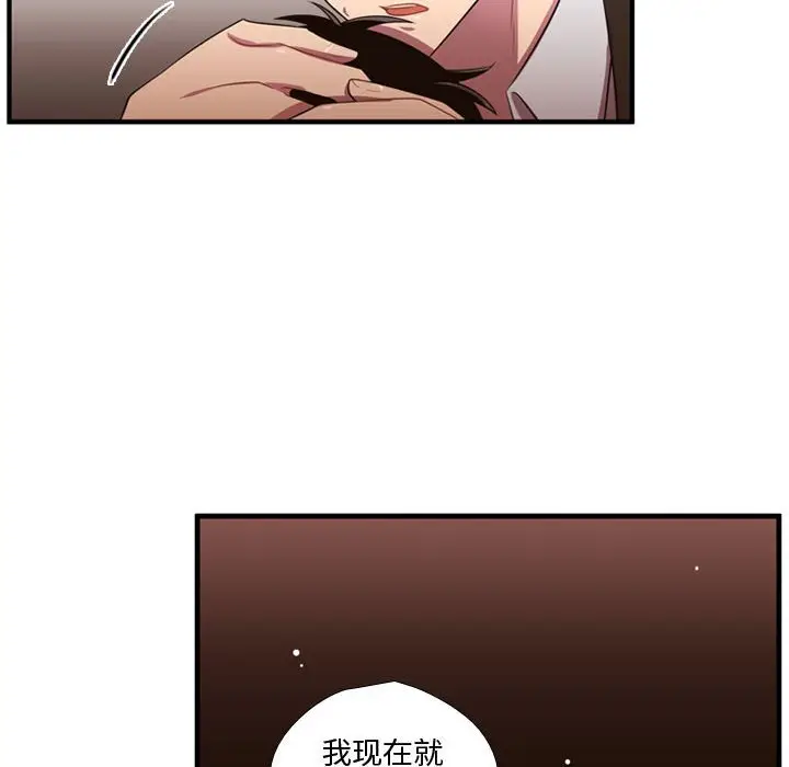需要纯情[顶通]韩漫全集-第 56 话无删减无遮挡章节图片 
