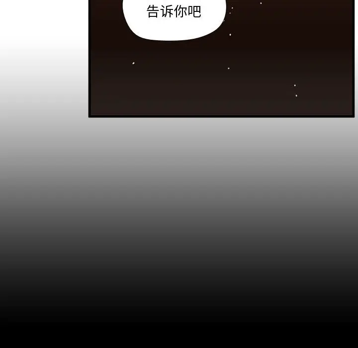 需要纯情[顶通]韩漫全集-第 56 话无删减无遮挡章节图片 