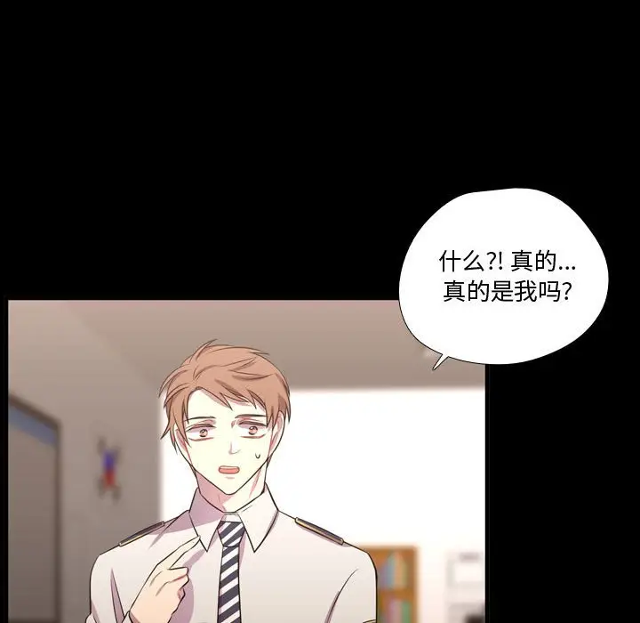 需要纯情[顶通]韩漫全集-第 56 话无删减无遮挡章节图片 