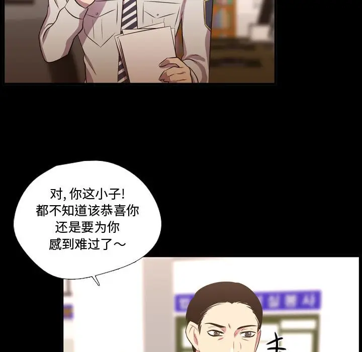 需要纯情[顶通]韩漫全集-第 56 话无删减无遮挡章节图片 