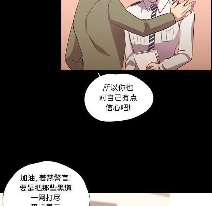 需要纯情[顶通]韩漫全集-第 56 话无删减无遮挡章节图片 