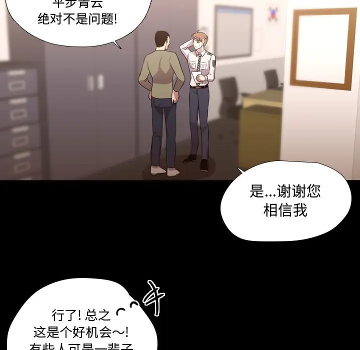 需要纯情[顶通]韩漫全集-第 56 话无删减无遮挡章节图片 