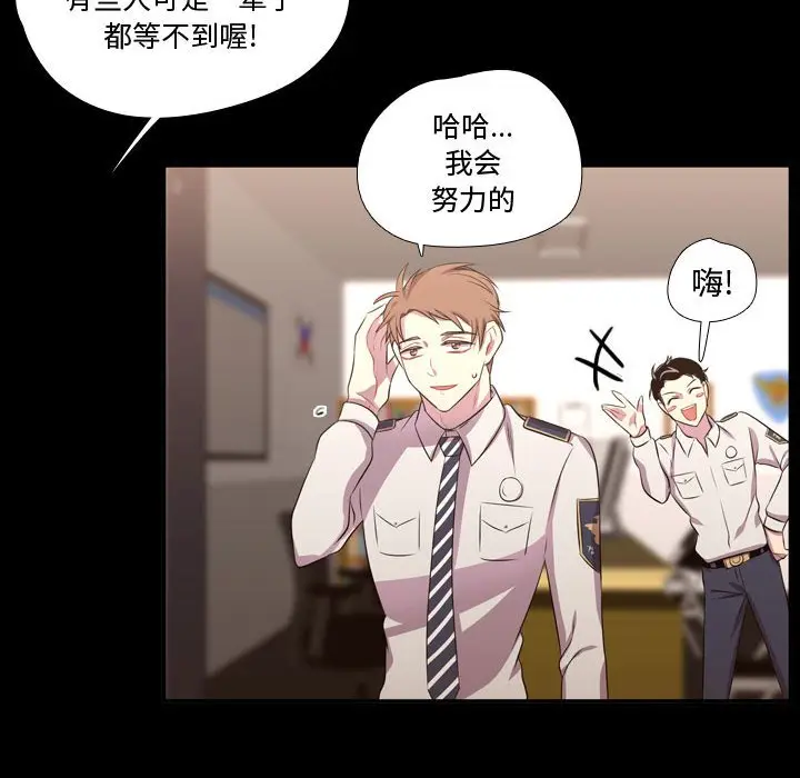 需要纯情[顶通]韩漫全集-第 56 话无删减无遮挡章节图片 