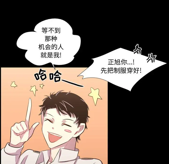 需要纯情[顶通]韩漫全集-第 56 话无删减无遮挡章节图片 