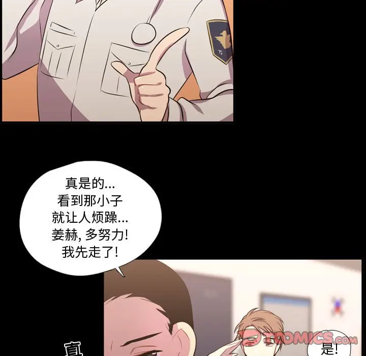 需要纯情[顶通]韩漫全集-第 56 话无删减无遮挡章节图片 