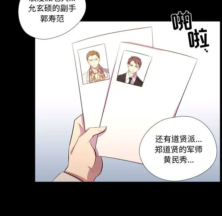 需要纯情[顶通]韩漫全集-第 56 话无删减无遮挡章节图片 