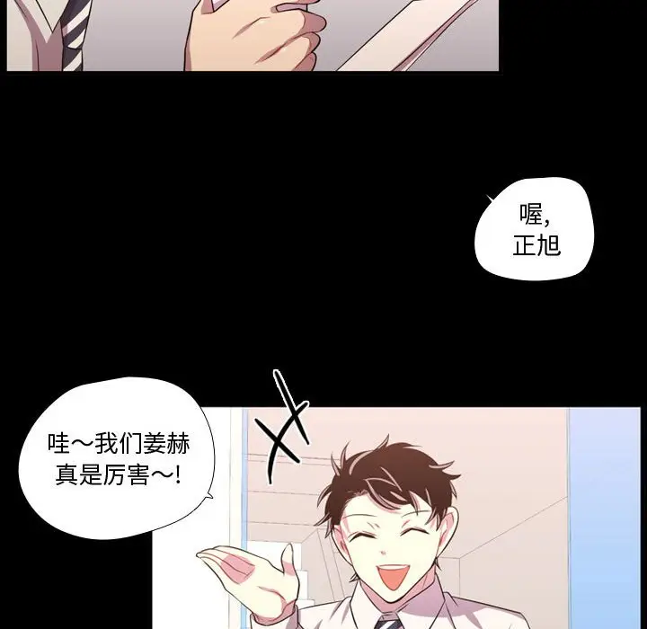 需要纯情[顶通]韩漫全集-第 56 话无删减无遮挡章节图片 
