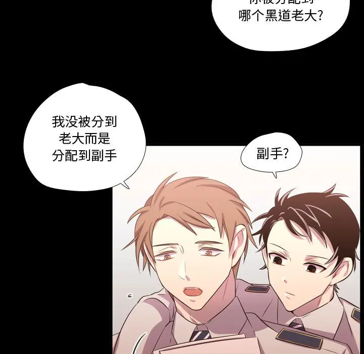 需要纯情[顶通]韩漫全集-第 56 话无删减无遮挡章节图片 