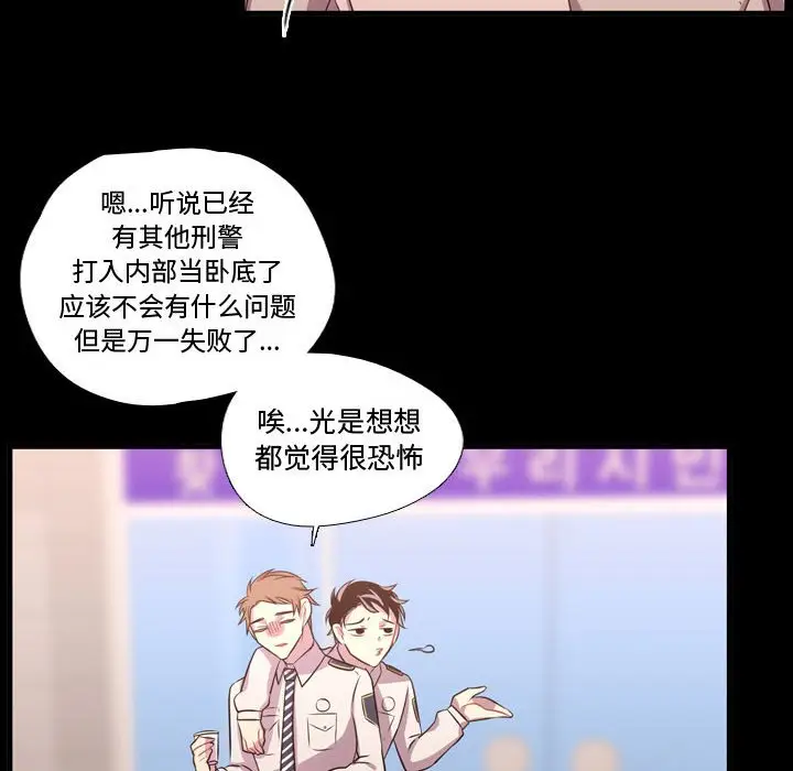 需要纯情[顶通]韩漫全集-第 56 话无删减无遮挡章节图片 
