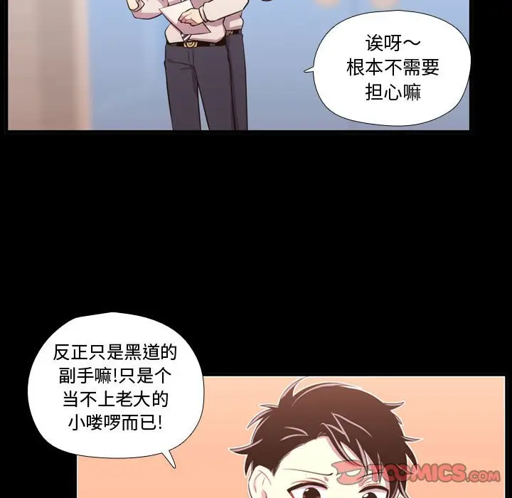 需要纯情[顶通]韩漫全集-第 56 话无删减无遮挡章节图片 