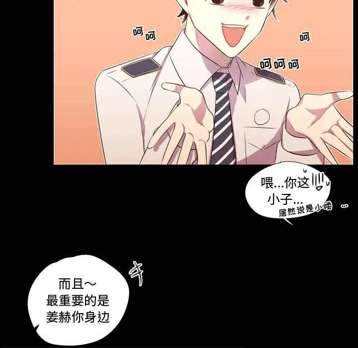 需要纯情[顶通]韩漫全集-第 56 话无删减无遮挡章节图片 