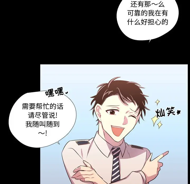 需要纯情[顶通]韩漫全集-第 56 话无删减无遮挡章节图片 