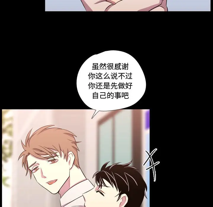 需要纯情[顶通]韩漫全集-第 56 话无删减无遮挡章节图片 