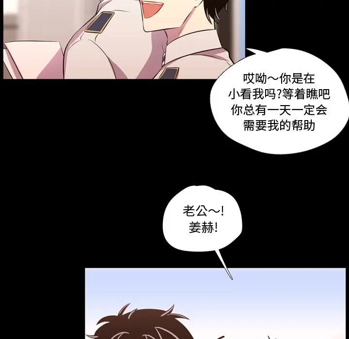 需要纯情[顶通]韩漫全集-第 56 话无删减无遮挡章节图片 
