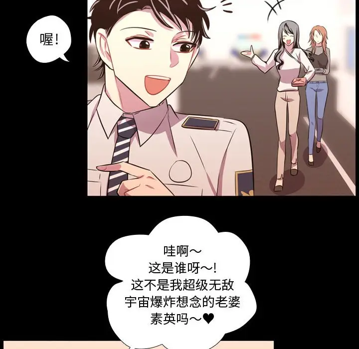 需要纯情[顶通]韩漫全集-第 56 话无删减无遮挡章节图片 