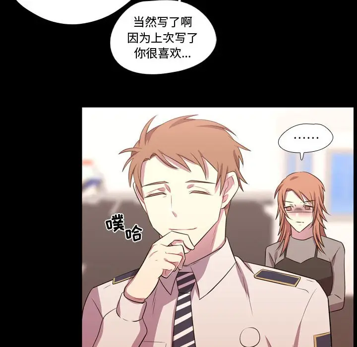 需要纯情[顶通]韩漫全集-第 56 话无删减无遮挡章节图片 