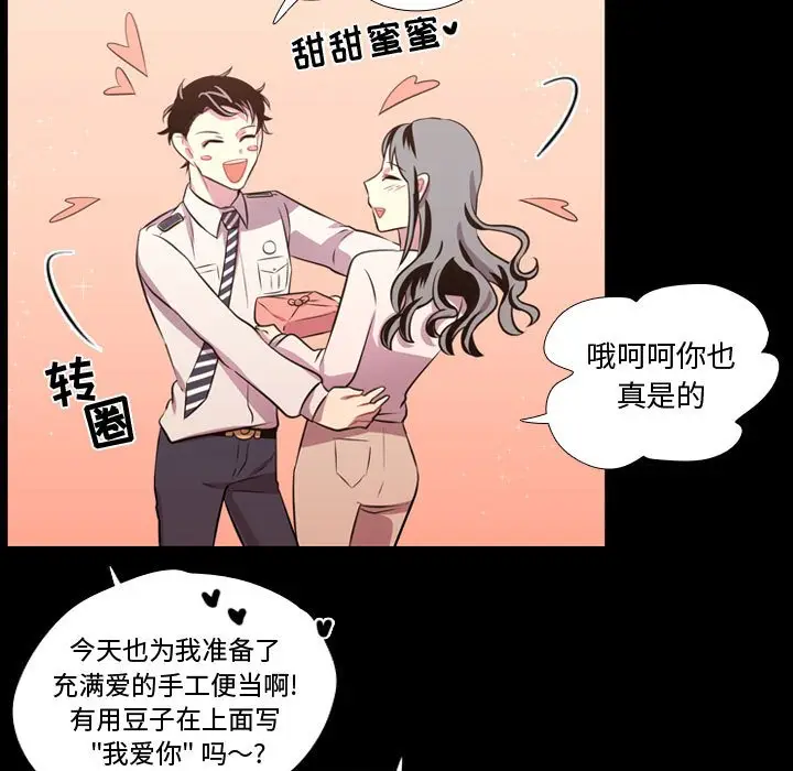需要纯情[顶通]韩漫全集-第 56 话无删减无遮挡章节图片 